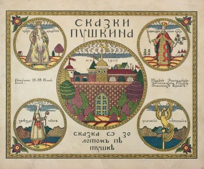 [Ivan BILIBINE] POUCHKINE, Alexandre Le conte du coq d’or. Saint-Pétersbourg, 1907....