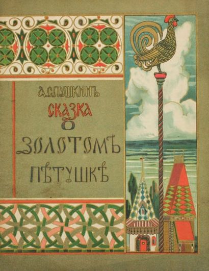 POUCHKINE, Alexandre Le conte du coq d’or. Moscou, Sytine, 1915. Très bon état. Manque...