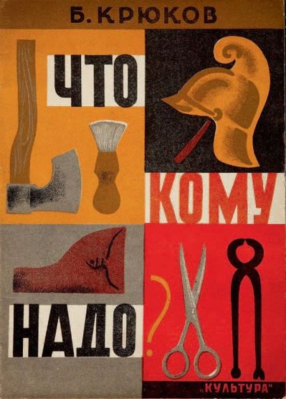 KRUKOV (Boris) Qui a besoin de cela? Kiev, 1930. Plaquette in-8, brochée, couverture...