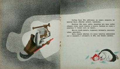 null Baba Yaga. Paris: YMCA-Press, 1932. In 4 de 24 pp. Très belles compositions...