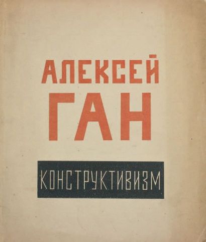 GAN, Alexeï Le constructivisme. Tver, 1922. 8° broché, couverture constructiviste....