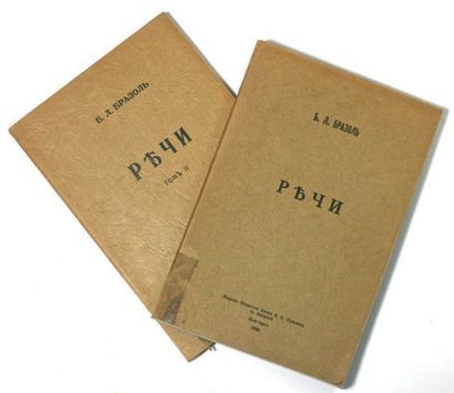 BRASOL, Boris. Discours New-York, 1943, 1953. 2 vol.in-8°. ???????, ????? ???????...