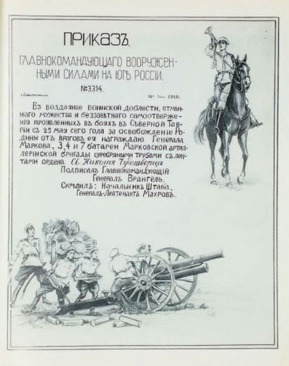null 50 Ans de fidélité à la Russie: 1917-1967. Paris, édition des artilleurs de...