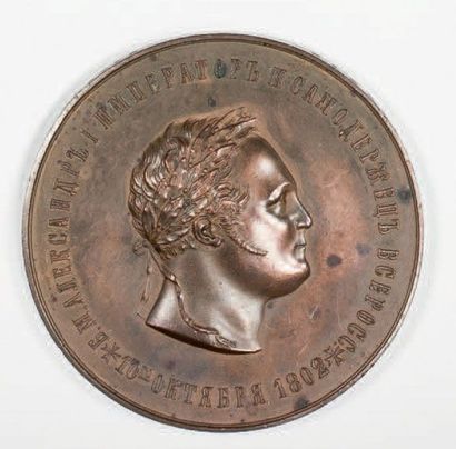 null Médaille en mémoire du centenaire du Corps de pages (1802-1902). Bronze. Rare....