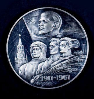 null Médaille commémorative de 50 ans du pouvoir soviétique. Gravée par Akimouchkina....