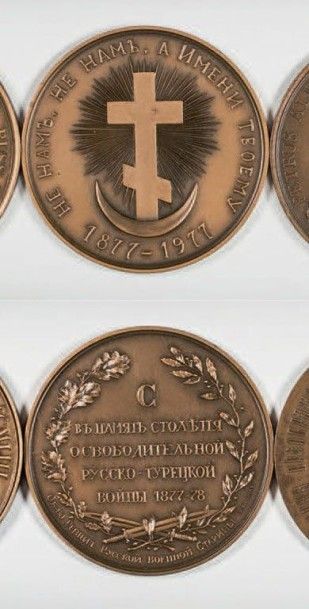 null Médaille commémorative du centenaire de la Guerre Russo-turque 1877-1878. Bronze....