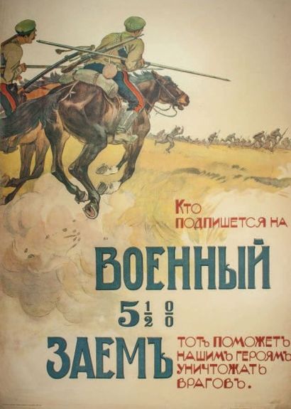 null Affiche «Qui s’inscrit à l’emprunt militaire…». Petrograd, Golicke et Wilborg,...