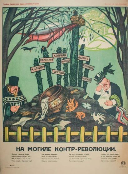 null Affiche «Tire-au-flanc! Arrête! Tu secours la contre-révolution!» Moscou, c.1920....