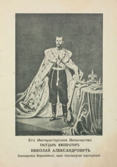 null La Maison des Romanov. Livret pour le peuple russe. Saint-Pétersbourg, 1913.

??????,...