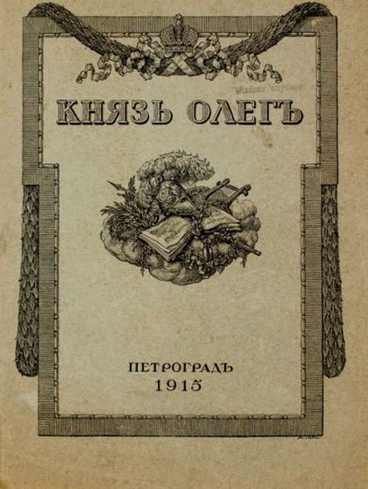 null PRINCE OLEG. Petrograd, Golike et Wilborg, 1915. In-4o de 204 pp., nombr.ill....
