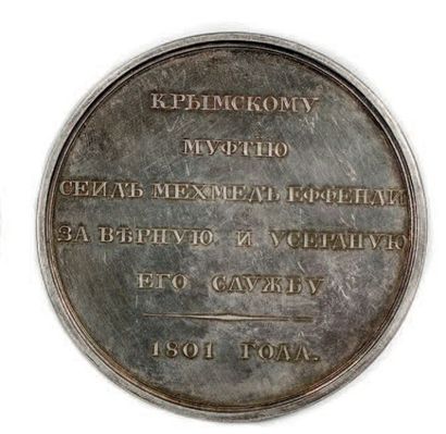 null Médaille à Seïd Mehmed Effendi, muphti de Crimée.
Portrait de l’empereur Alexandre...