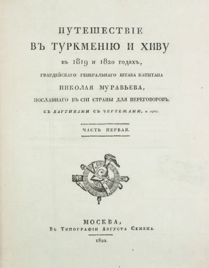 null Voyage en Turkestan et Khiva en 1819 et 1820.
Moscou, August Semen, 1822. 2...