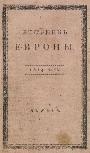 null Vestnik Evropy [Le Messager de l’Europe].
Moscou, 1814. 8o, broché, couverture...