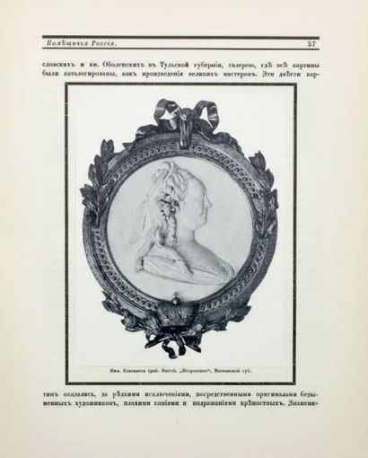 WRANGEL, Nicolas, baron. Guirlande pour les morts.
Saint-Pétersbourg, 1913. 4o, nombr.ill.

????????,...