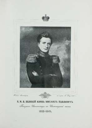 null GABAEV, Georges. Essai d'une histoire du Corps du génie russe.
Avec 4 portraits...