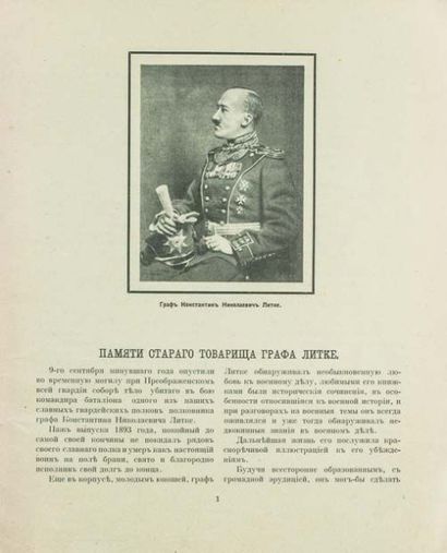 null Bulletin du Corps des pages. ? 13. St.Pétersbourg, 1916. 4o de 16 pp., broché....