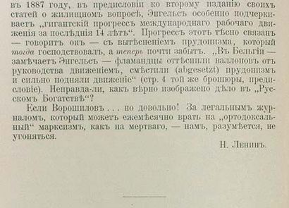 null [Vladimir LENINE utilise pour la première fois son pseudonyme « Lénine »]
ZARIA...
