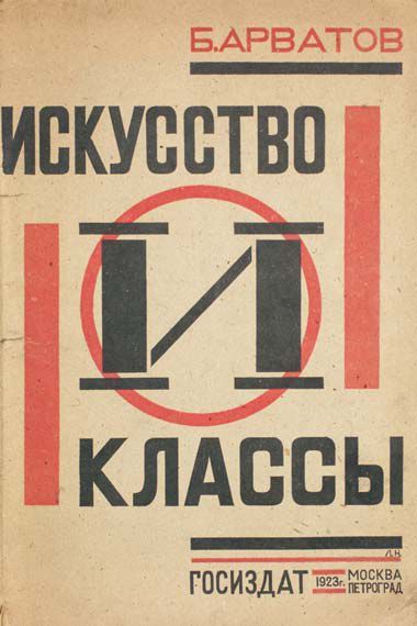 null [L. NIKITINE]
ARVATOV, Boris. L'art et les classes. Moscou-Léningrad, 1923....