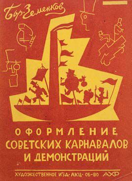 null ZEMENKOV, Boris
La decoration des carnavals et démonstrations soviétiques. Moscou,...