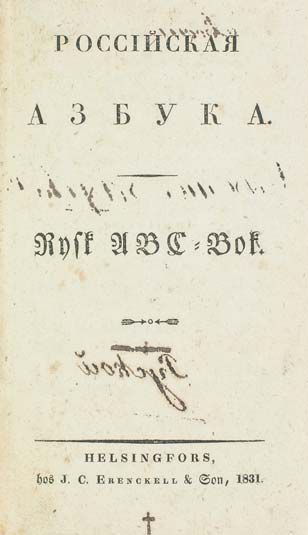 null [FINNONICA]
Rosk ABC-Bok [Abécédaire russe]. Helsingfors, J.Erenckell, 1831....