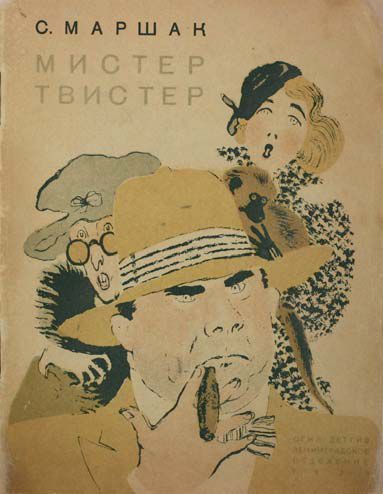 null [Vladimir LEBEDEV]
MARCHAK, Samuel. Mister Twister. Leningrad, 1935. 2ème édition....