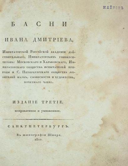 null DMITRIEV, Ivan
Fables. 3e édition, revue et augmentée. Saint-Pétersbourg,
Schnoor,...