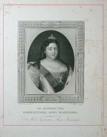 null I.MECOU d'après l'original de BENNER Portrait de l'Impératrice Anna Ivanovna.
St.Pétersbourg...