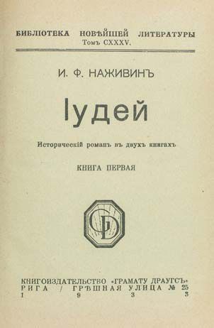 null NAJIVINE, Ivan. Le Juif. Roman historique en deux livres. Riga, 1933.
8o, relié.
???????,...