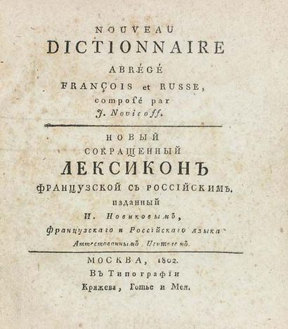 null Nouveau dictionnaire abrégé francois et russe, composé par J.Novikov. Moscou,...