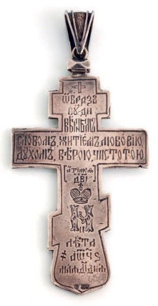 null Croix pectorale en argent 875 millièmes (84 zolotniks), à décor gravé d'une...