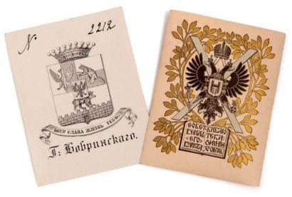 null Lot de 2 ex-libris, le premier du tsar Nicolas II pour sa bibliothèque du Palais...