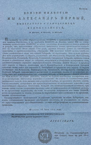 null APOUKHTINE, Vsevolod. Aperçu historique de la milice de la noblesse du gouvernement...