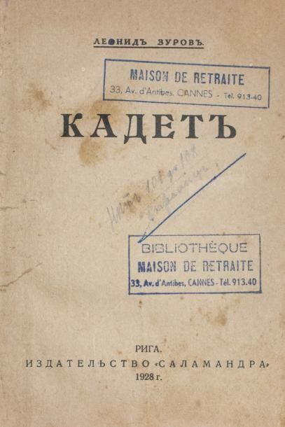null ZOUROV, Léonide. Élève officier. Riga, 1928. Manquent pp. 102-107. 