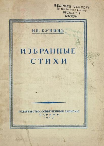 null BOUNINE, Ivan. Ensemble de quatre ouvrages. 1920-1929.