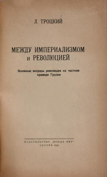 TROTSKI, Léon. Entre l'impérialisme et la révolution. Berlin, éd. « Novyi Mir »,...