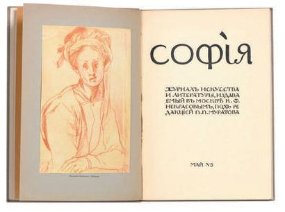 null Sophia. Revue d'art et de littérature. Moscou, K.Nekrassoff, 1914. Complet en...