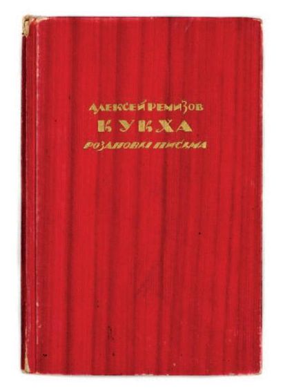 REMIZOV, Alexis Mikhailovitch (1877-1957) 
Koukha. Lettres rosanoviennes. Berlin,...