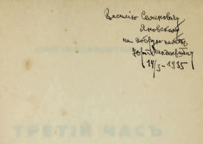 MANDELSTAM, Youri. Troisieme heure.
Berlin, Parabola, 1935. Envoi autographe à l'ecrivain...