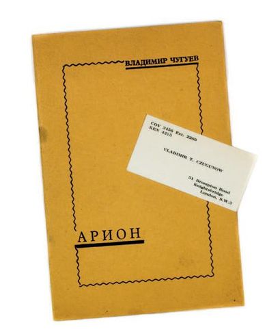 TCHOUGOUIEFF, Vladimir. Arion. Londres, 1964. Envoi autographe à Nicholas Touroveroff,...