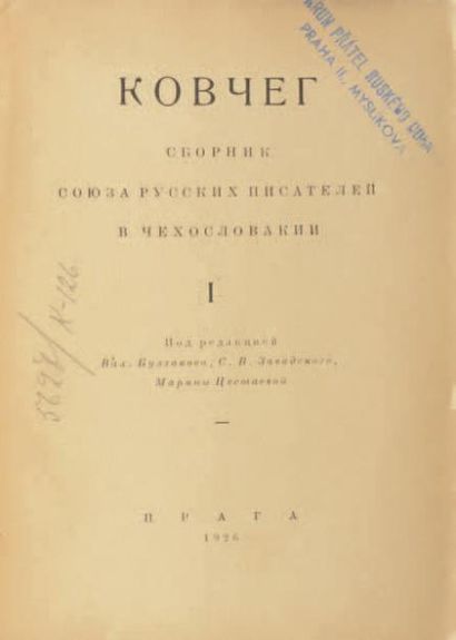 null L'Arche
Recueil d'écrivains russes en Tchécoslovaquie
Prague, Plamya, 1926.
ÉDITION...