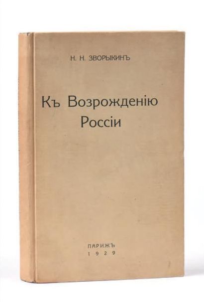 Zvorykine, N. (Autographe-dédicace). 
Vers la renaissance de la Russie.
Paris , 1929.
????????,...