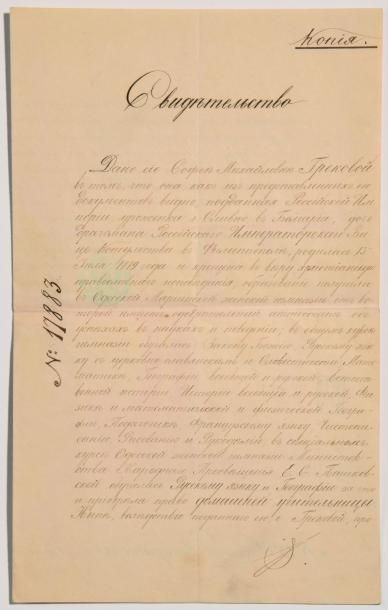 null Certificat du lycée de fille prive d’Odessa délivré à Sophie Grekova en 1898....