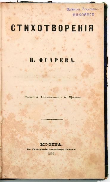 null OGAREV, Nicolas. Poèmes. Moscou, Soldatenkov et Chshepkine, 1856. ÉDITION O...