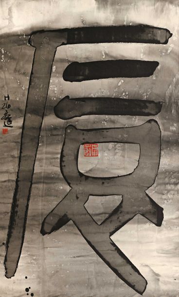 null GU Wenda (1955) Composition calligraphique moderne Signée à gauche et cachet...