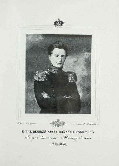 GABAEV, Georges. Essai d’une histoire du Corps du génie russe. Avec 4 portraits de...