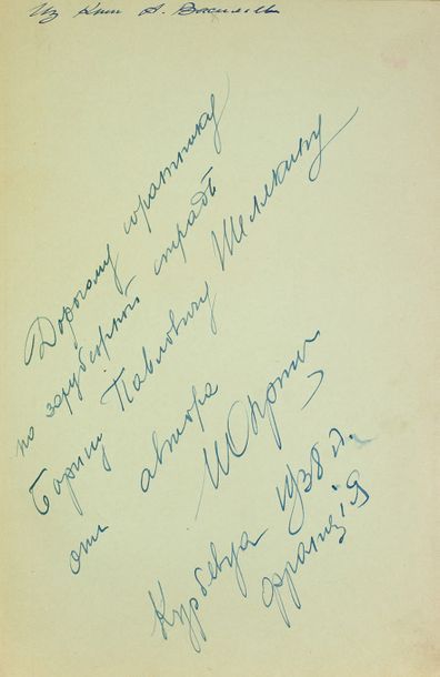 OPRITZ, Ilya. Le Régiment de Cosaques de Sa Majesté.
Paris, 1939.
Envoi autographe...