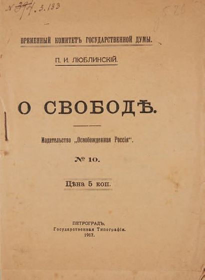Liublinskii, P. I. O svobode [Sur la liberte]. Petrograd, 1917.

??????????, ?????...