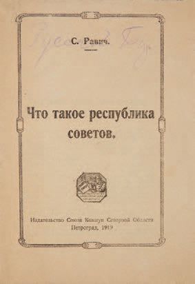 Preobrazhenskii, E. Trekhletie Oktiabr’skoi revoliutsii [Trois ans de la Révolution...