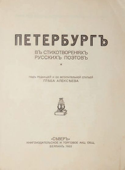  {Alexandre BENOIS et alii} Saint-Pétersbourg dans la poésie russe.
Berlin, Sever,...