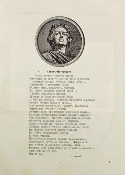  {Alexandre BENOIS et alii} Saint-Pétersbourg dans la poésie russe.
Berlin, Sever,...